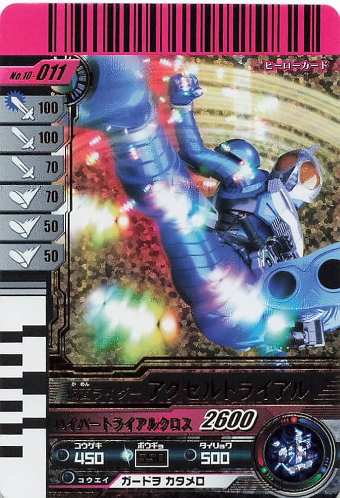 Amazon.co.jp: 仮面ライダーバトル ガンバライド 仮面ライダー